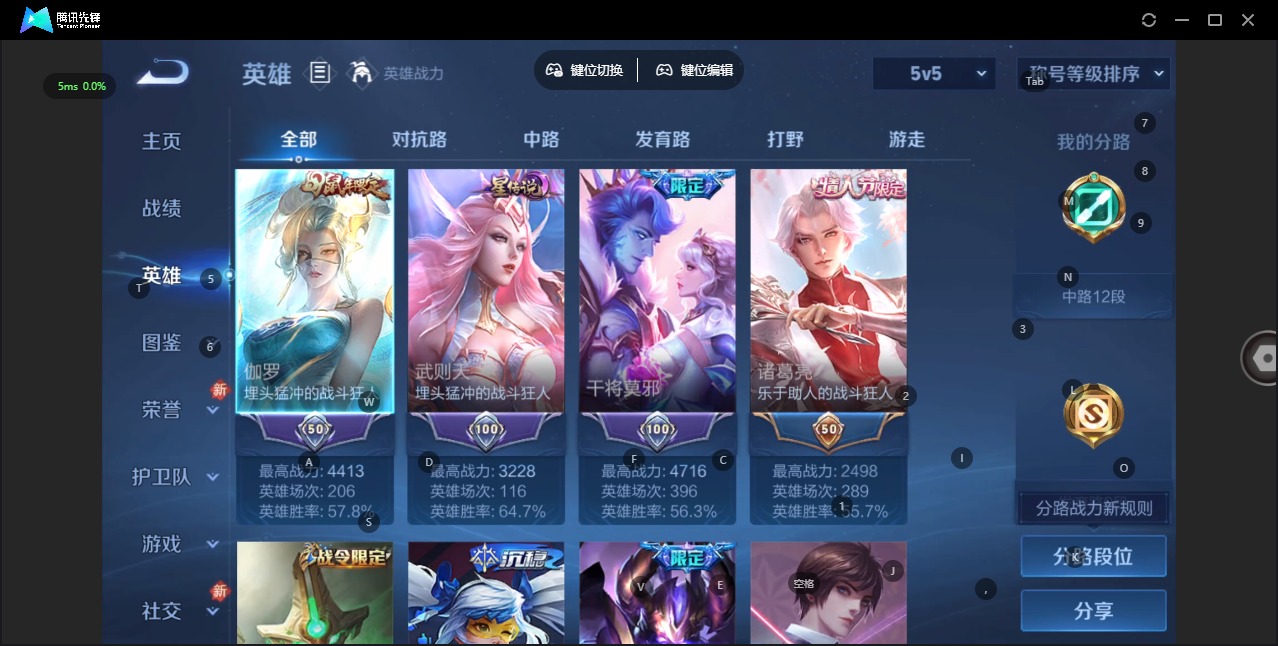 WZQM4137138王者荣耀账号详情图5