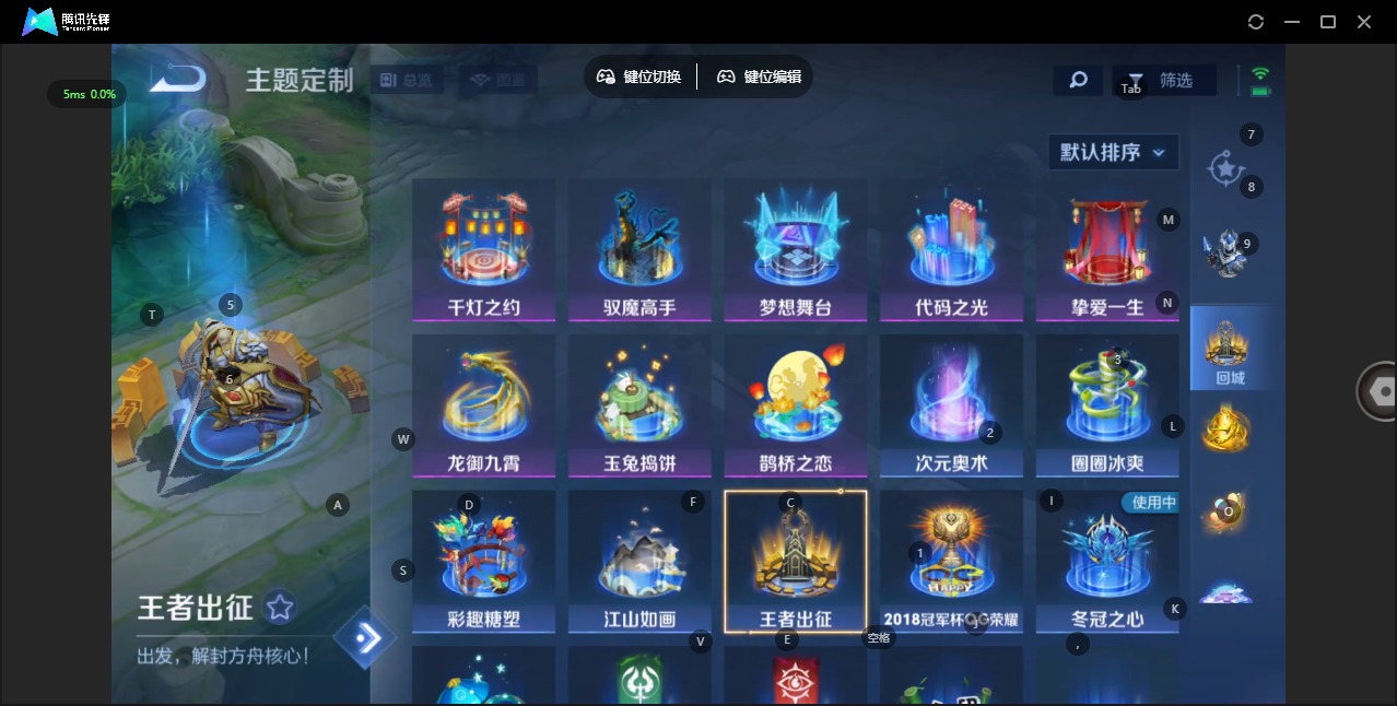 WZQM4137138王者荣耀账号详情图9