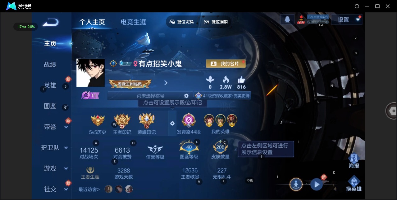 WZQM4137147王者荣耀账号详情图4