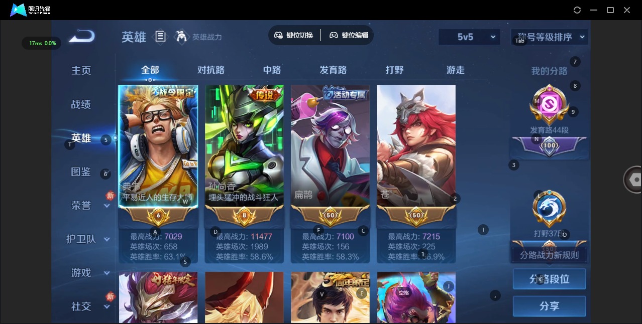 WZQM4137147王者荣耀账号详情图5