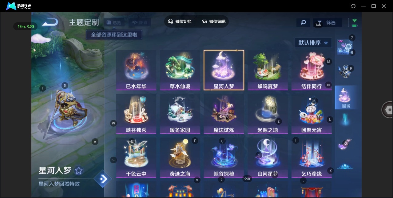 WZQM4137147王者荣耀账号详情图8