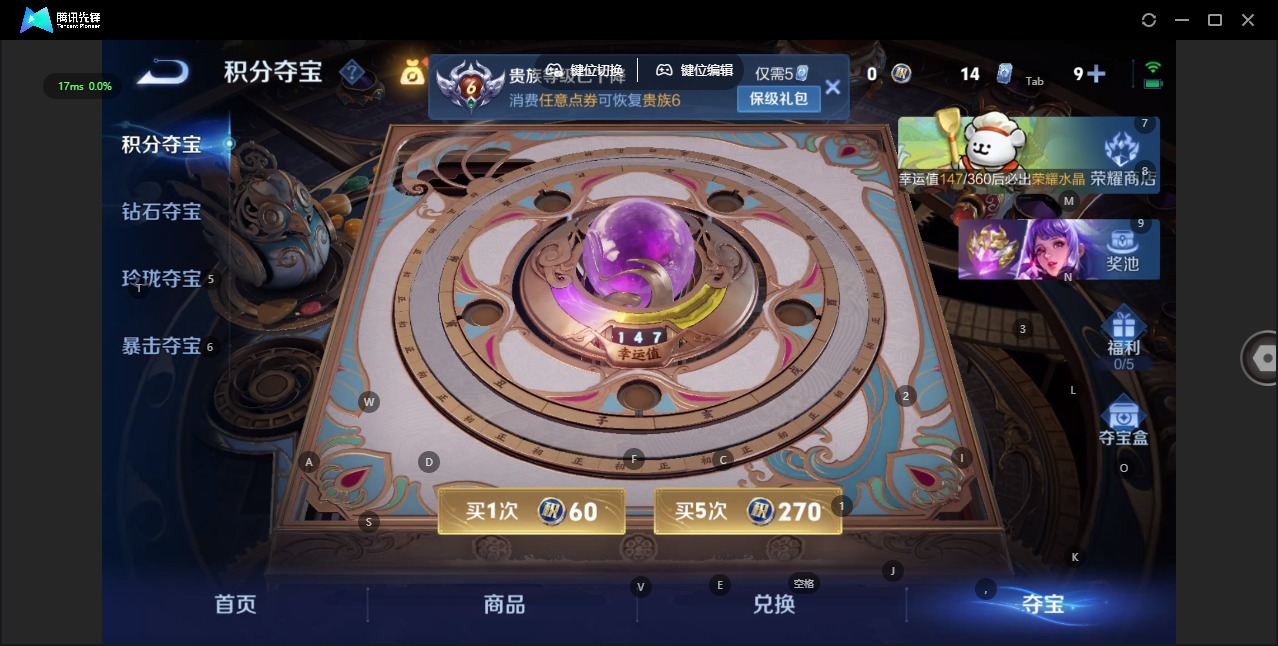 WZQM4137147王者荣耀账号详情图11