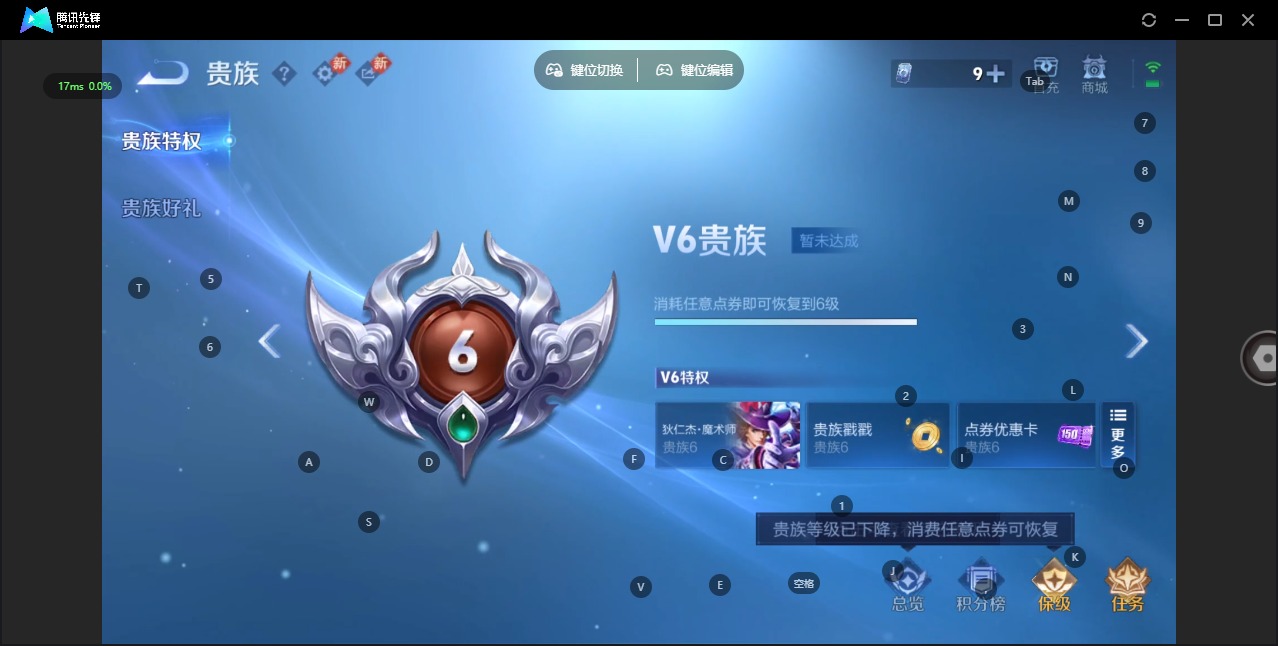 WZQM4137147王者荣耀账号详情图12