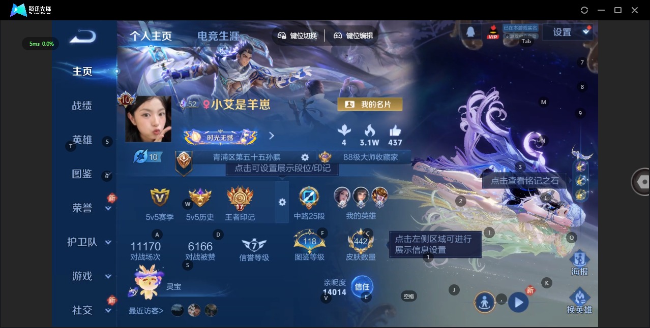 WZQM4137233王者荣耀账号详情图6