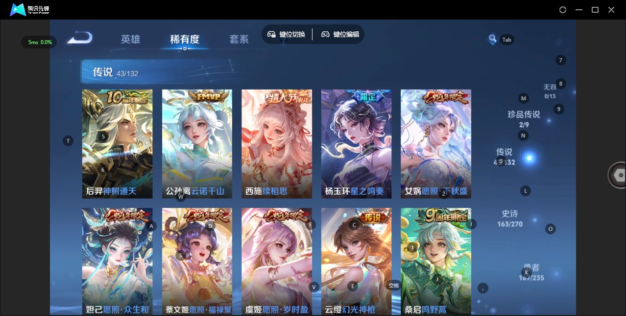 WZQM4137233王者荣耀账号详情图12