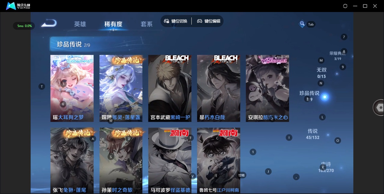 WZQM4137233王者荣耀账号详情图11