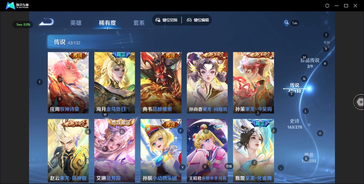 WZQM4137233王者荣耀账号详情图13