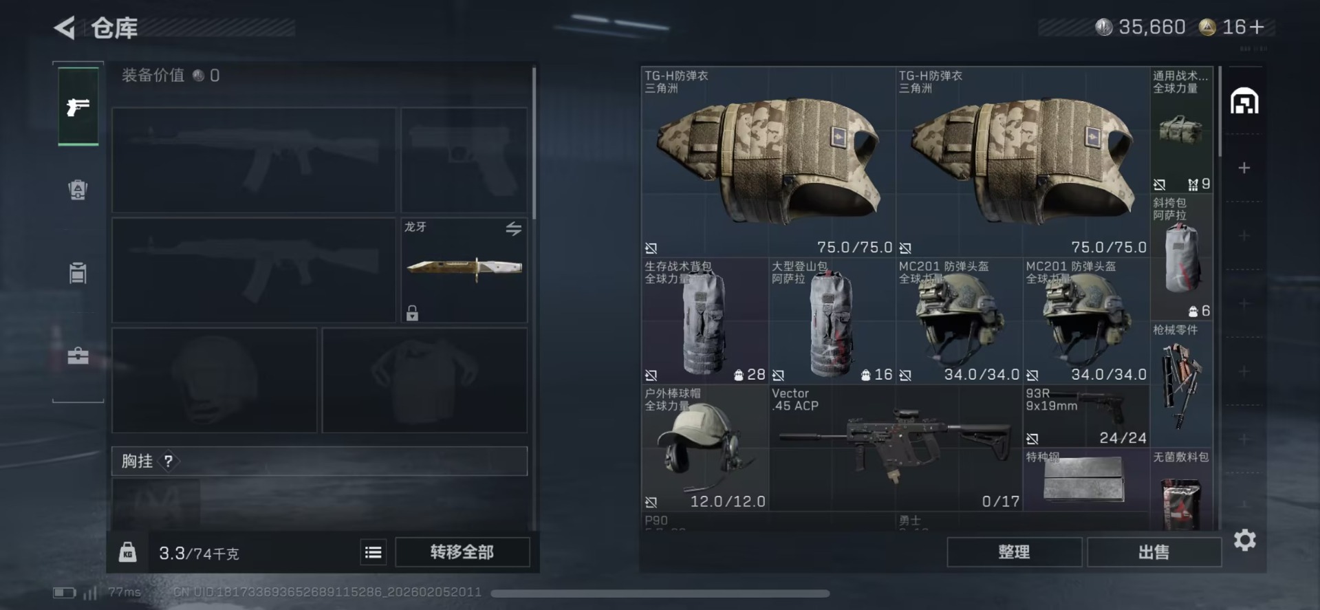 SJZQM438246三角洲行动账号详情图5