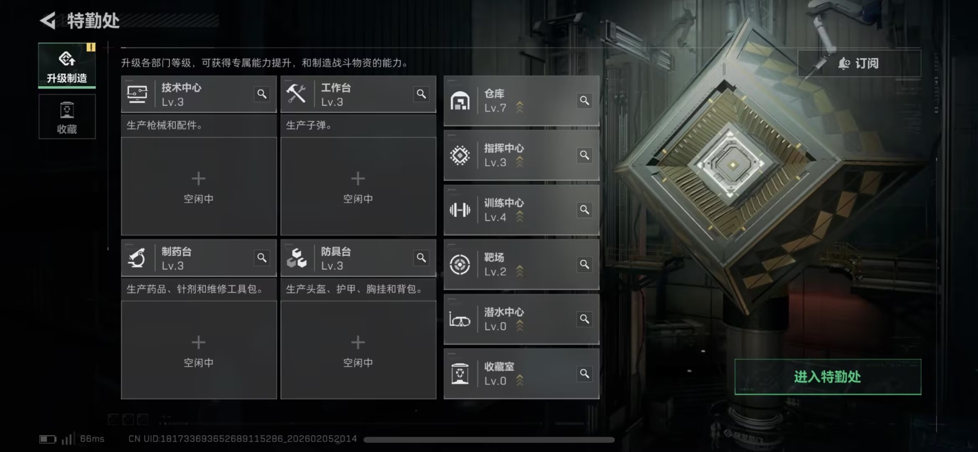 SJZQM438246三角洲行动账号详情图6