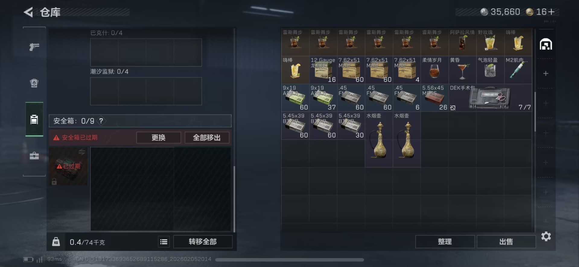 SJZQM438246三角洲行动账号详情图10