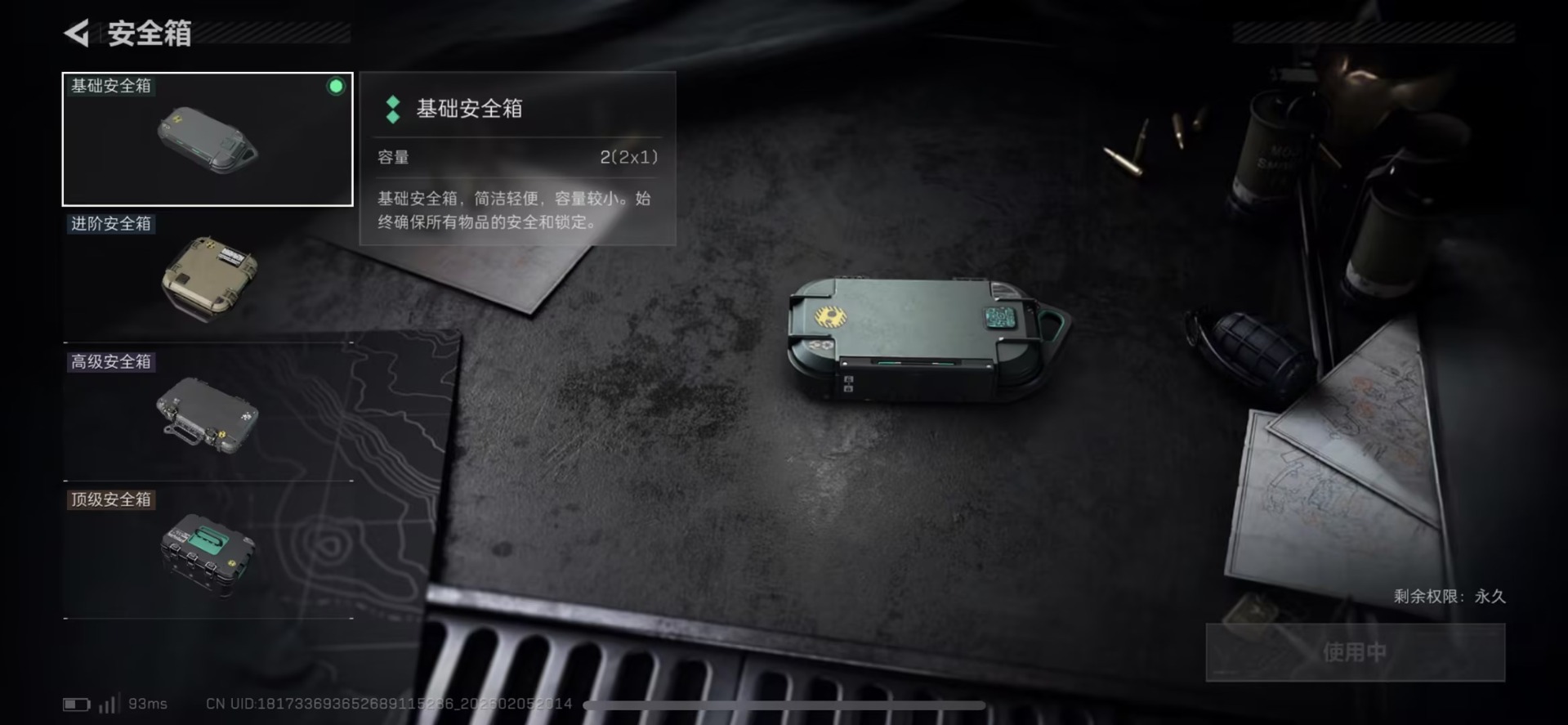 SJZQM438246三角洲行动账号详情图11