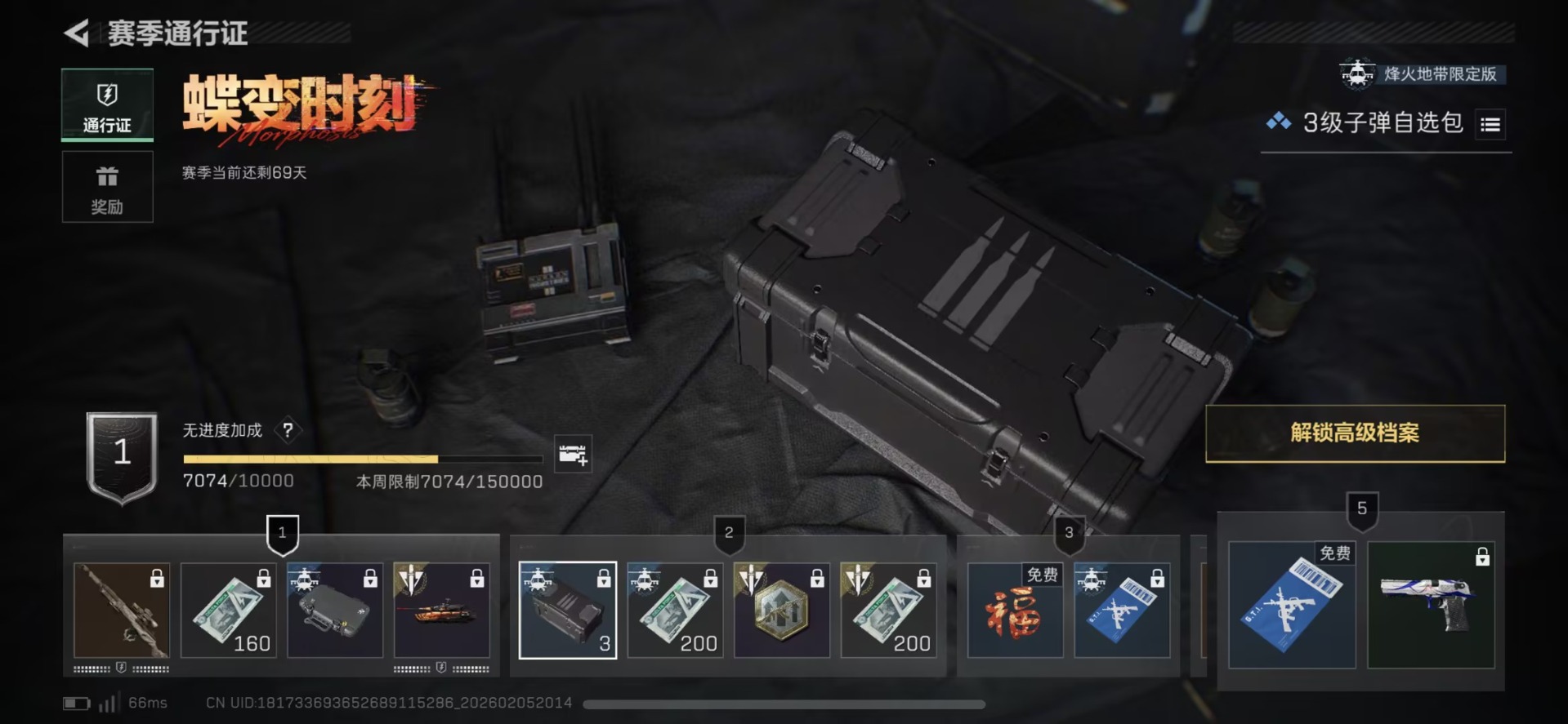 SJZQM438246三角洲行动账号详情图13