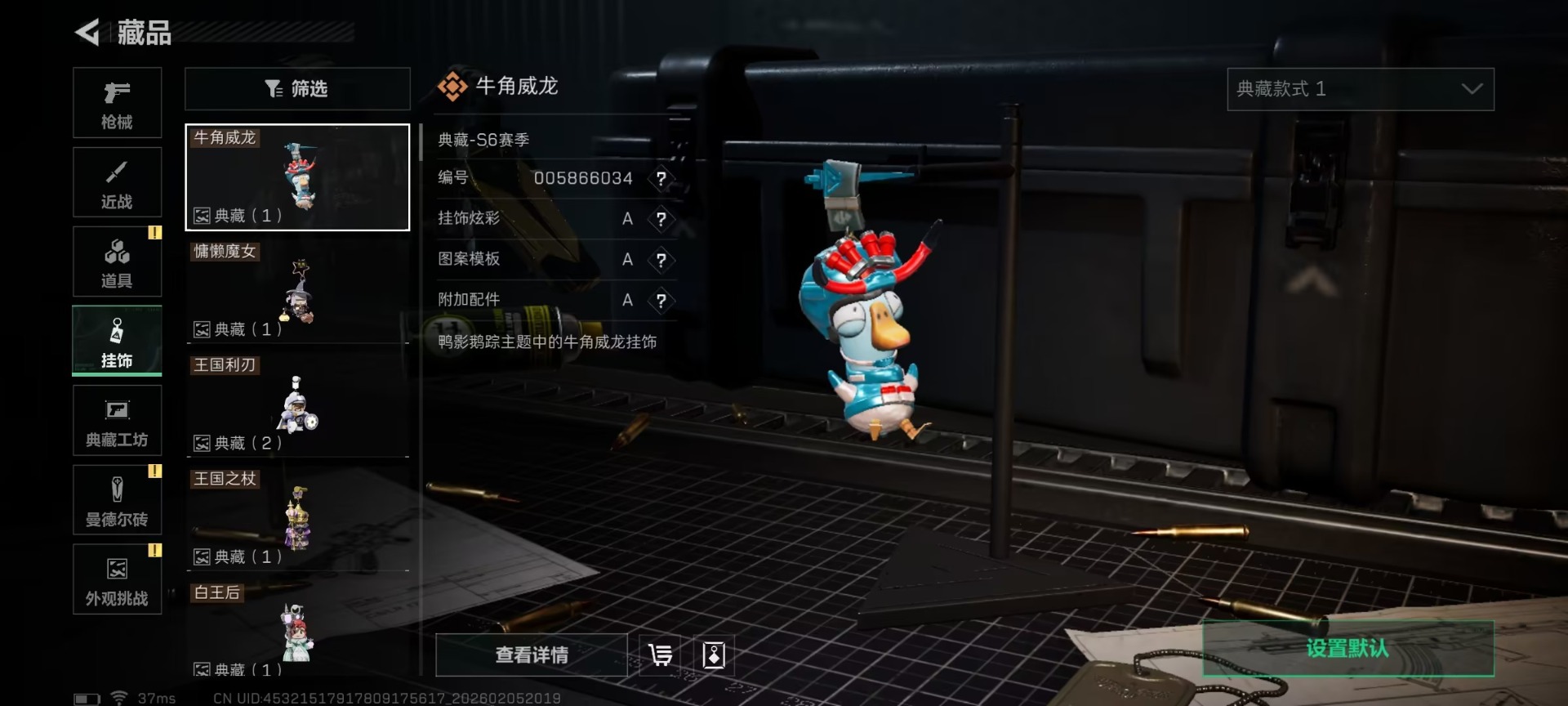 SJZQM438251三角洲行动账号详情图3