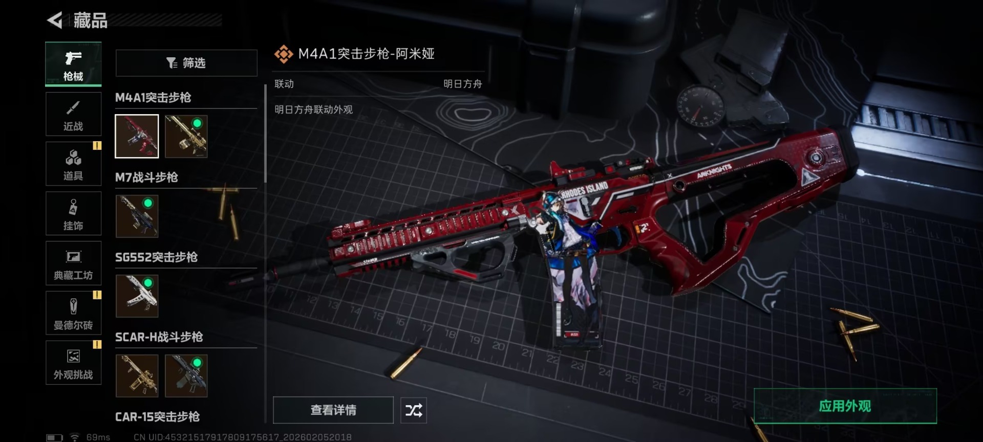 SJZQM438251三角洲行动账号详情图5