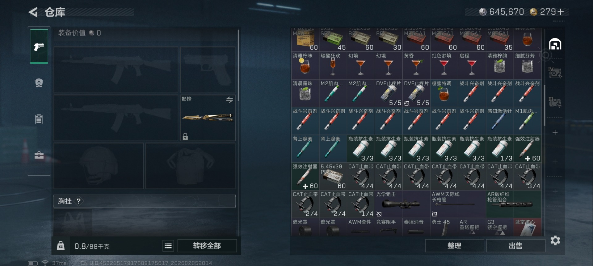 SJZQM438251三角洲行动账号详情图13