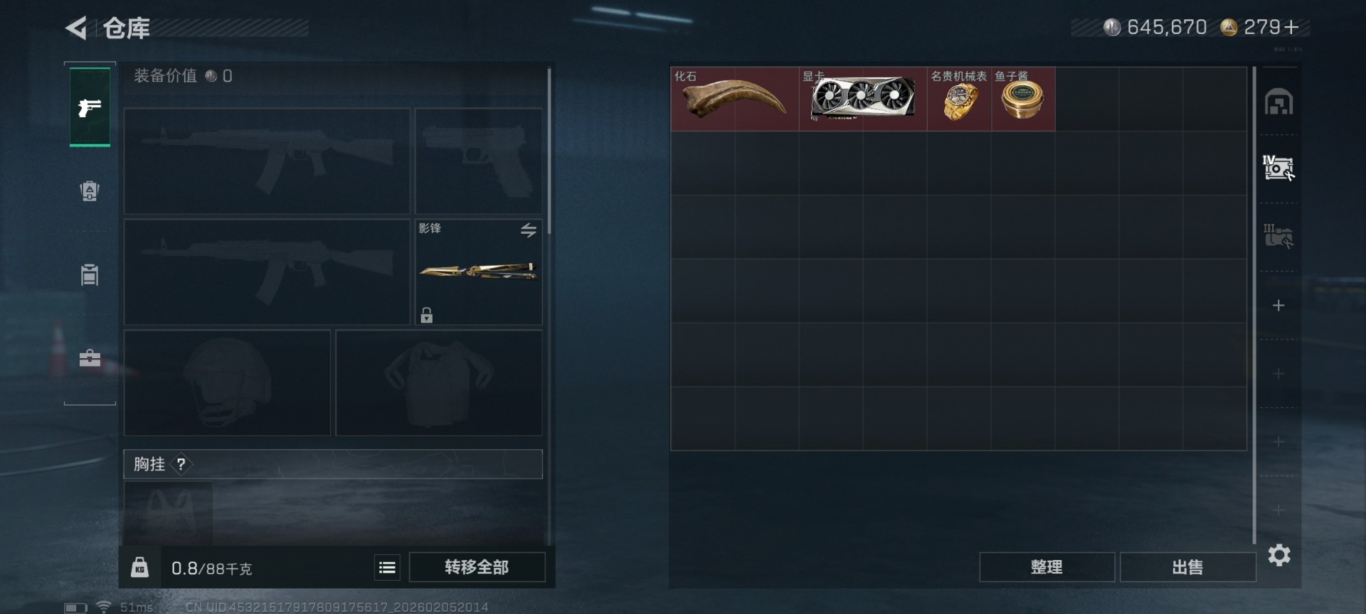 SJZQM438251三角洲行动账号详情图16