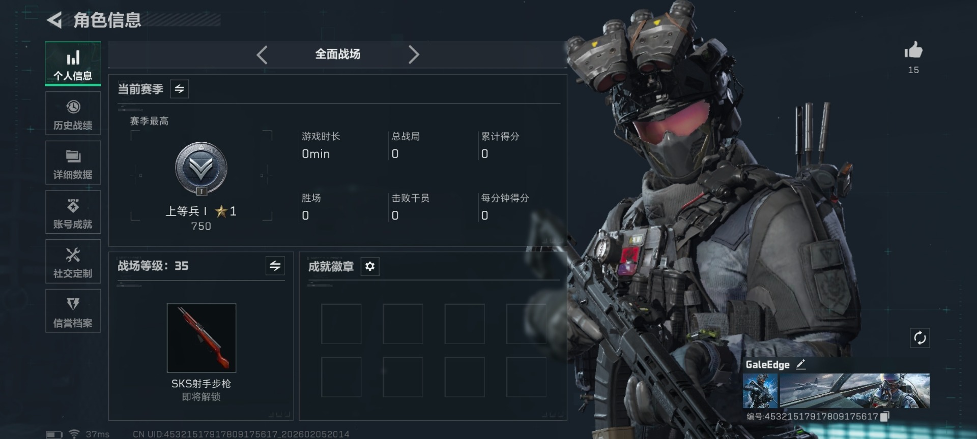 SJZQM438251三角洲行动账号详情图18