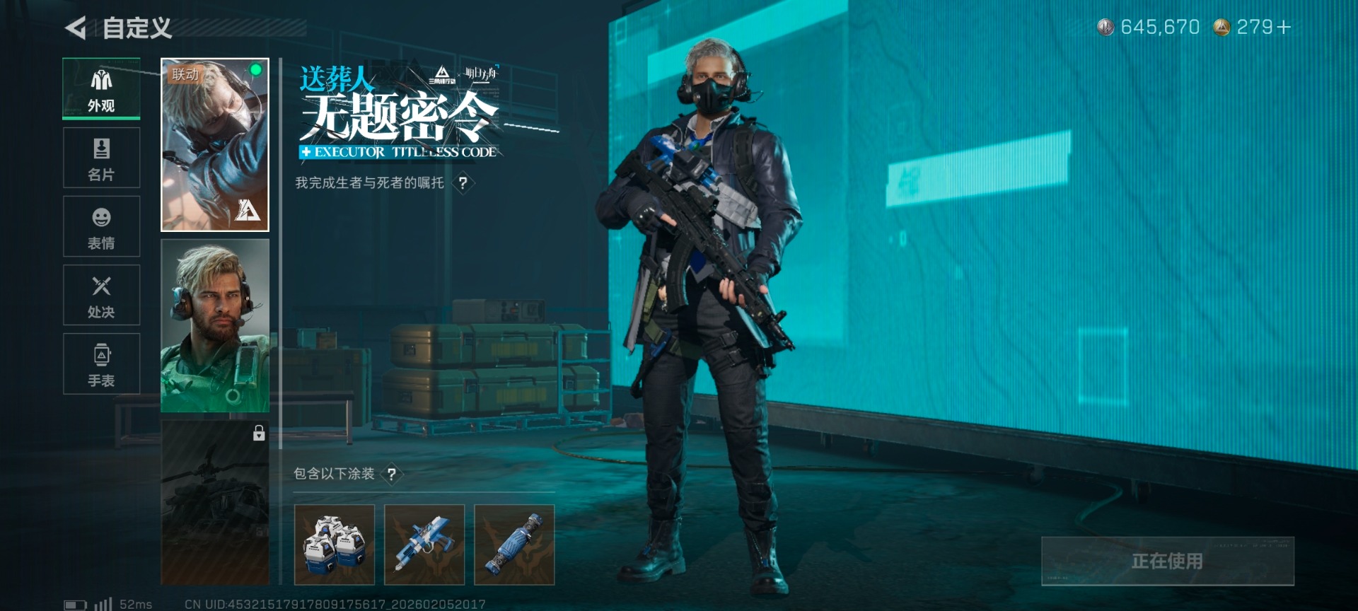 SJZQM438251三角洲行动账号详情图20