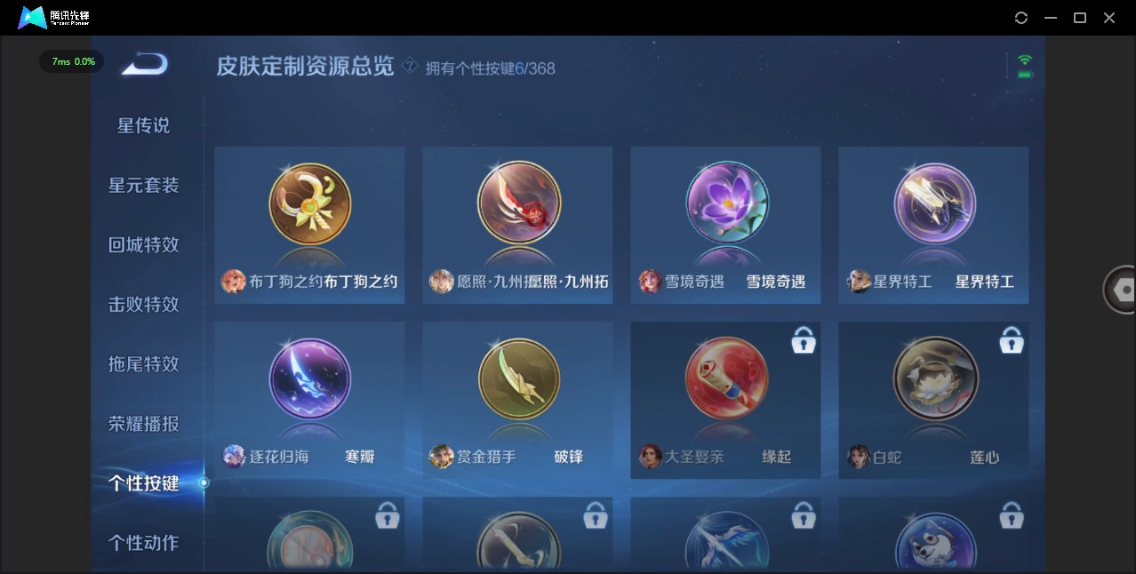 WZQM4137353王者荣耀账号详情图11