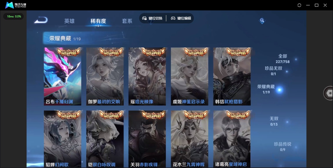 WZCMW4138190王者荣耀账号详情图5