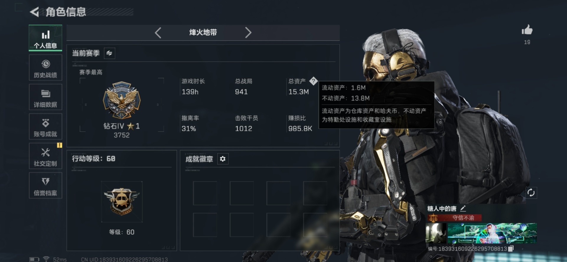 SJZQM438304三角洲行动账号详情图3