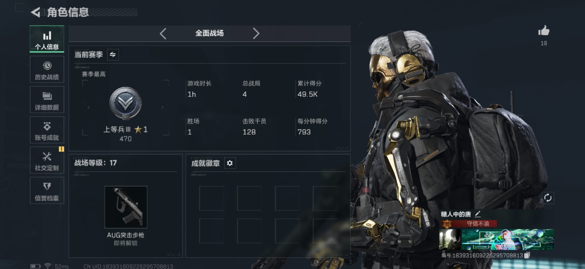 SJZQM438304三角洲行动账号详情图4