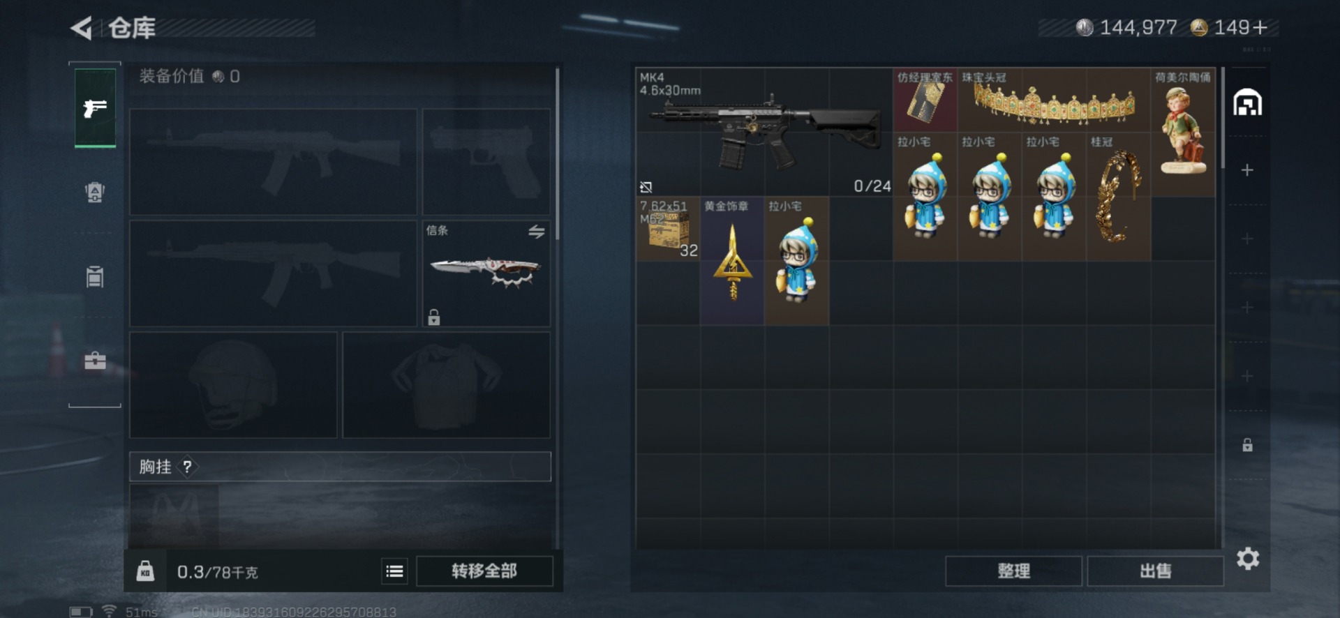 SJZQM438304三角洲行动账号详情图6