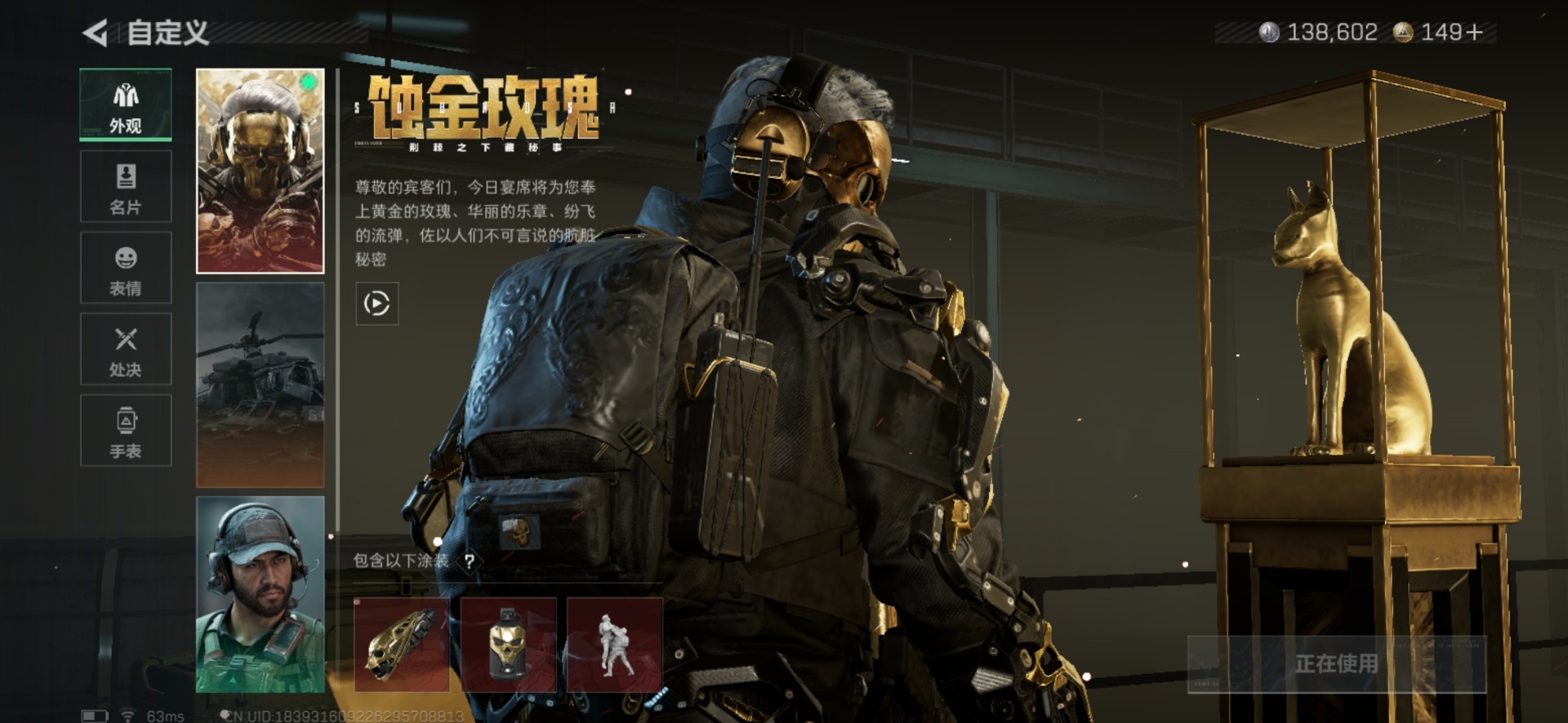 SJZQM438304三角洲行动账号详情图9