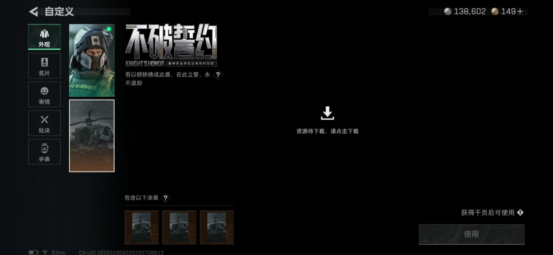 SJZQM438304三角洲行动账号详情图12