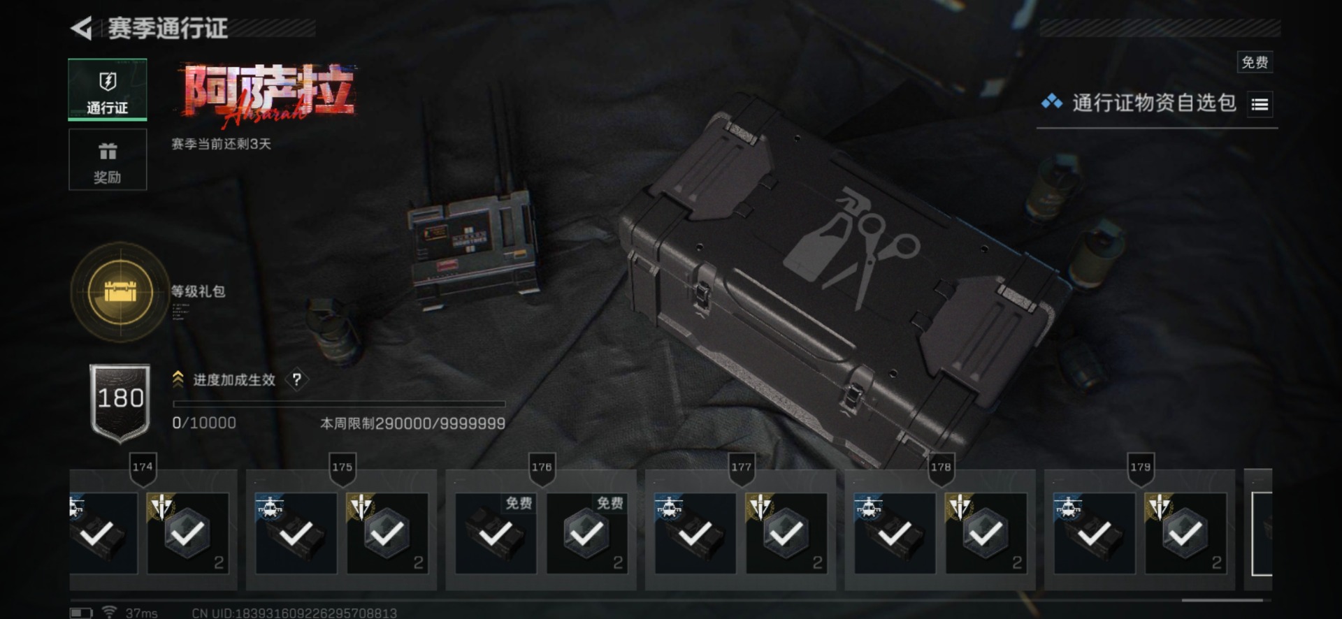 SJZQM438304三角洲行动账号详情图15