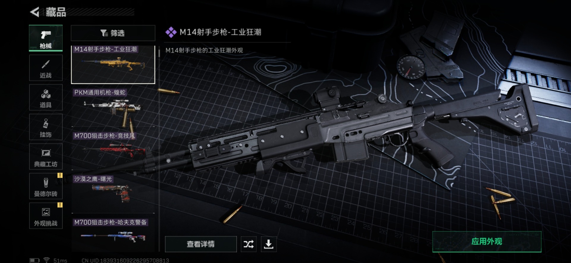 SJZQM438304三角洲行动账号详情图19