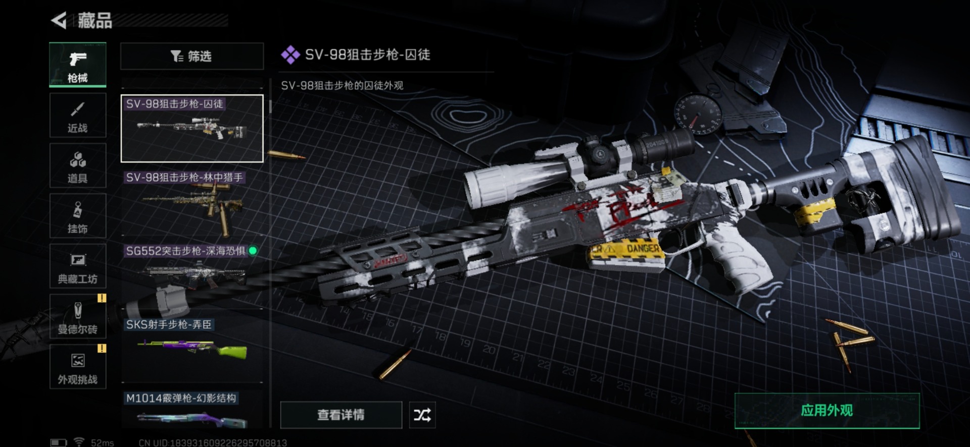 SJZQM438304三角洲行动账号详情图27