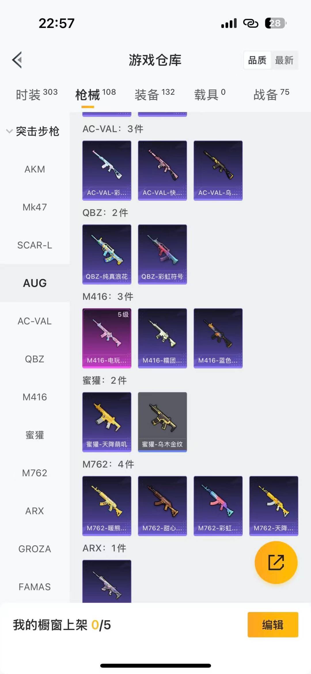 HPQM473139和平精英账号详情图7