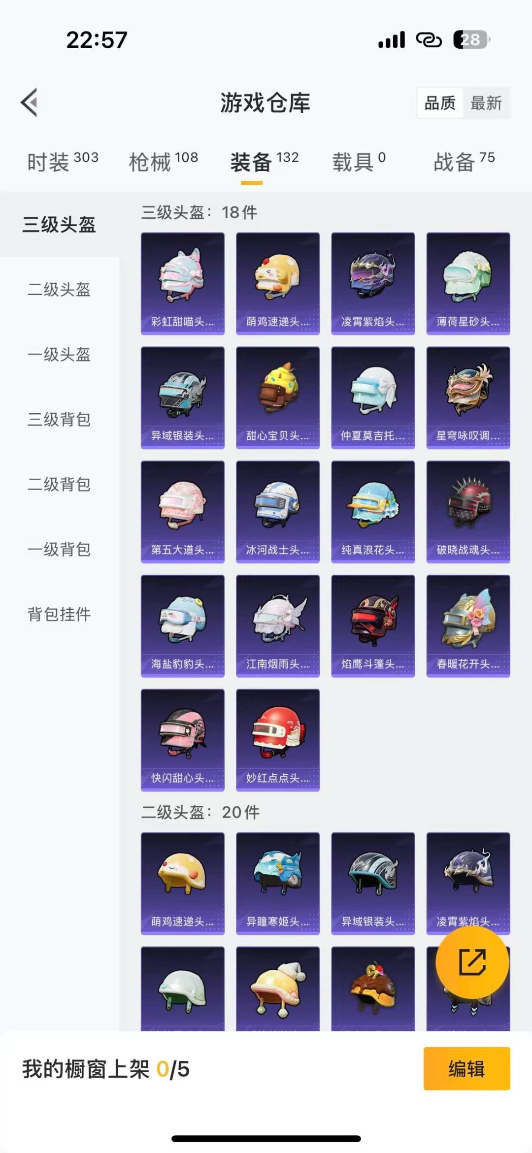 HPQM473139和平精英账号详情图11