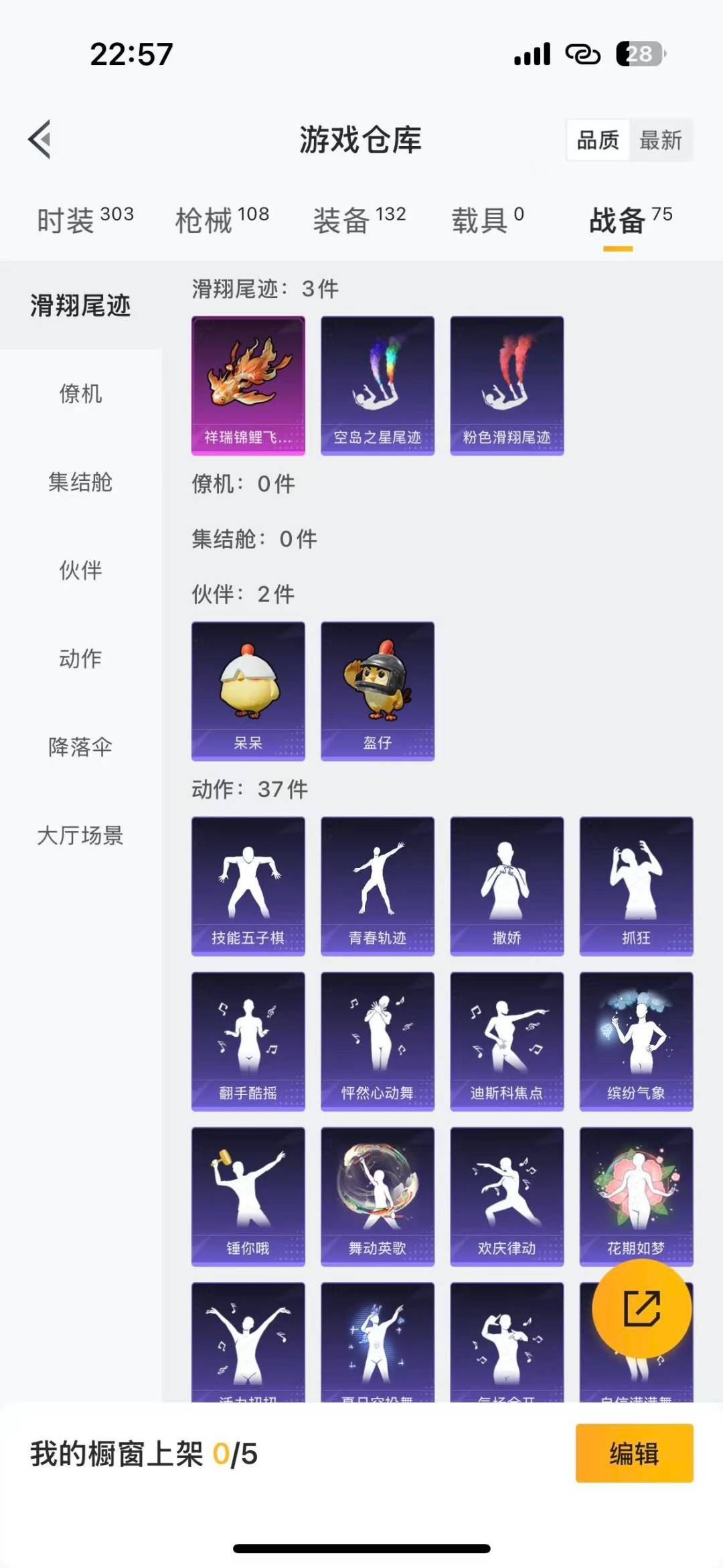 HPQM473139和平精英账号详情图13