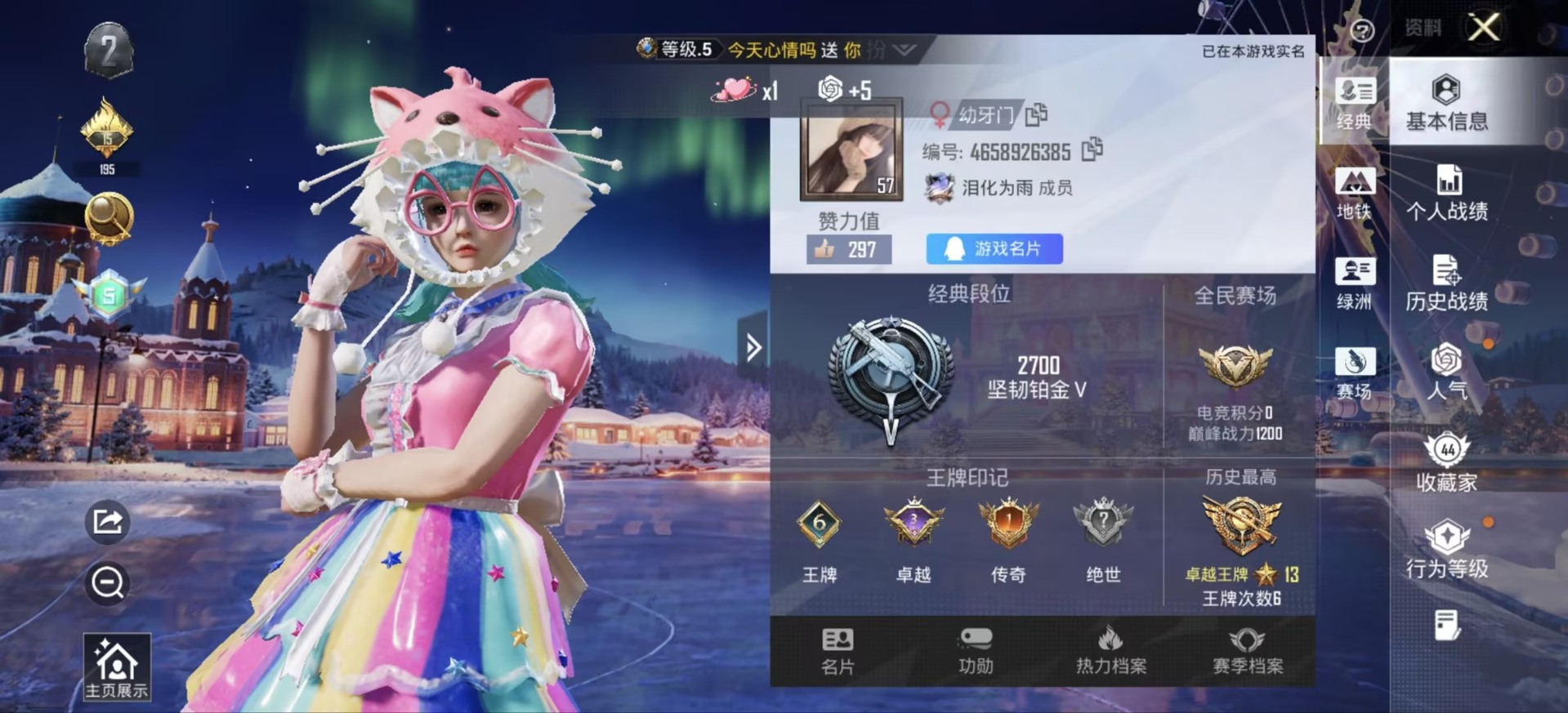 HPQM473139和平精英账号详情图14