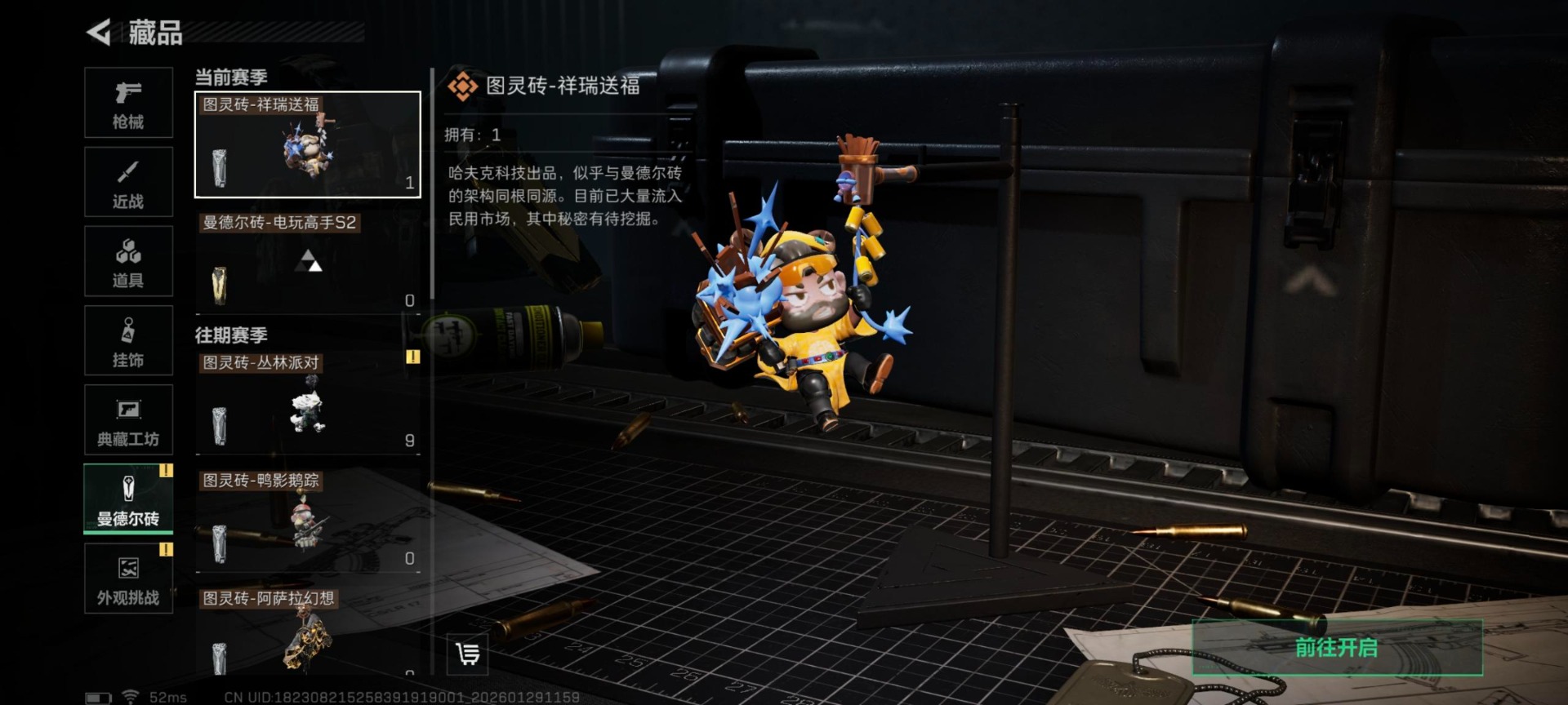 SJZQM438303三角洲行动账号详情图4