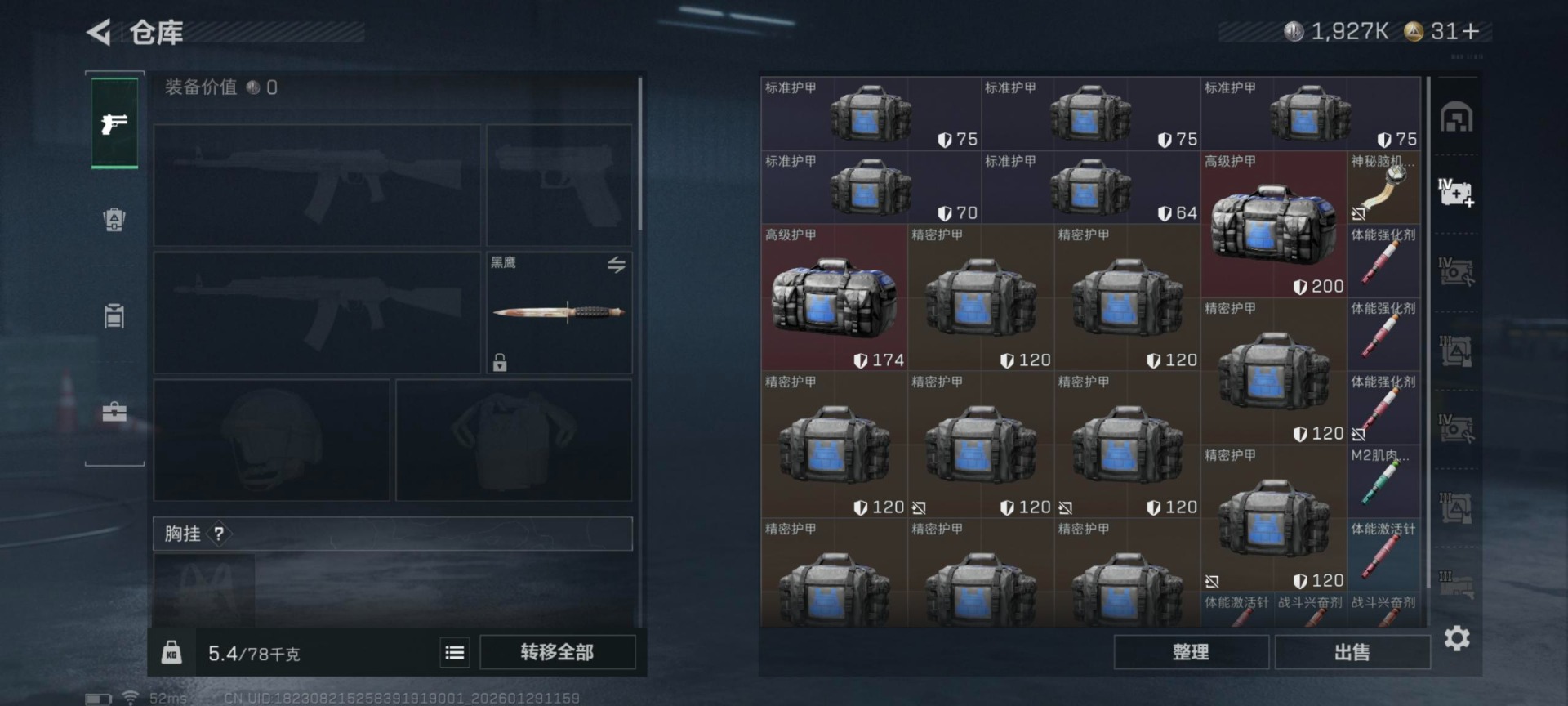 SJZQM438303三角洲行动账号详情图13