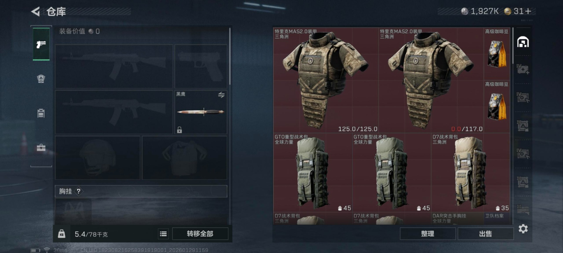 SJZQM438303三角洲行动账号详情图18