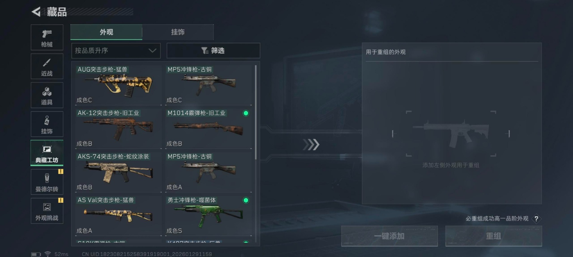 SJZQM438303三角洲行动账号详情图19