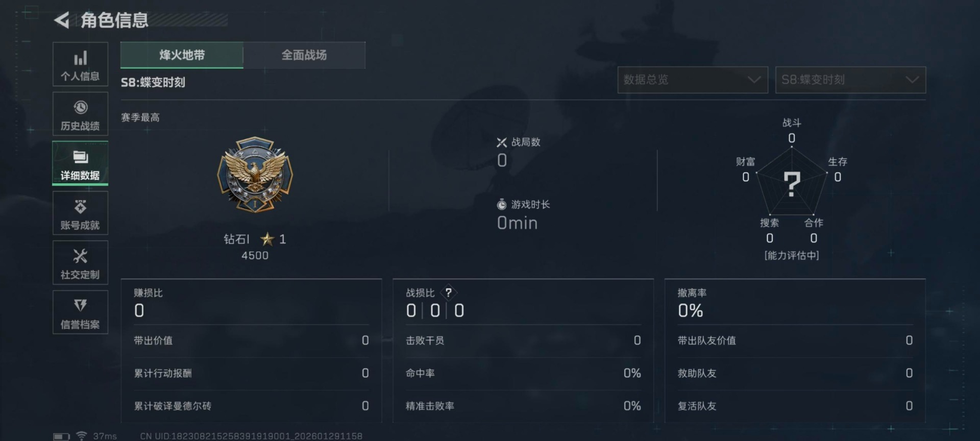 SJZQM438303三角洲行动账号详情图22