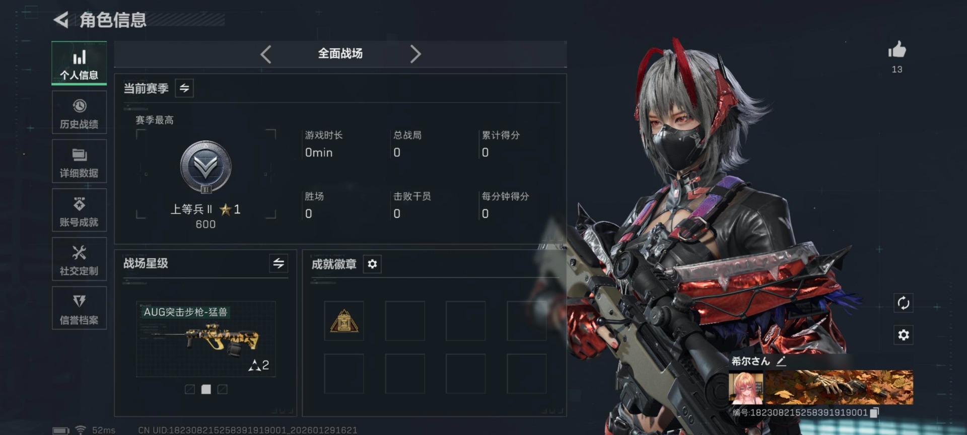 SJZQM438303三角洲行动账号详情图31