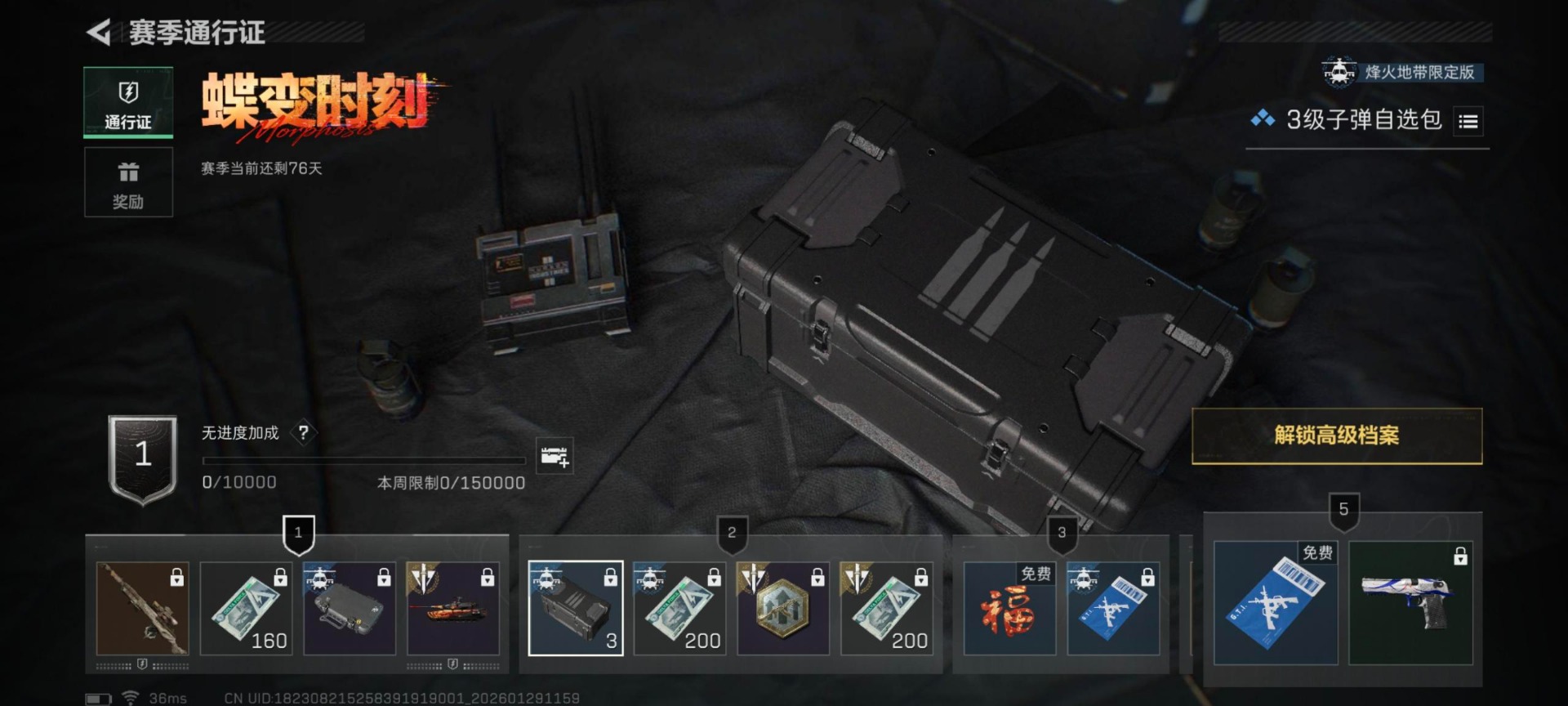 SJZQM438303三角洲行动账号详情图30