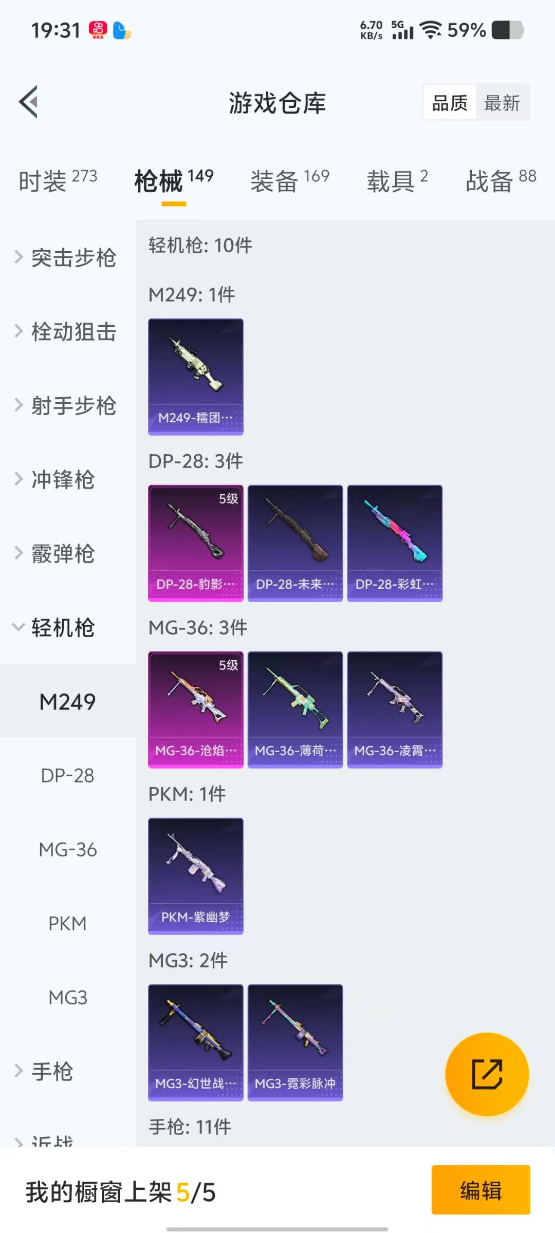 HPCMW473644和平精英账号详情图12