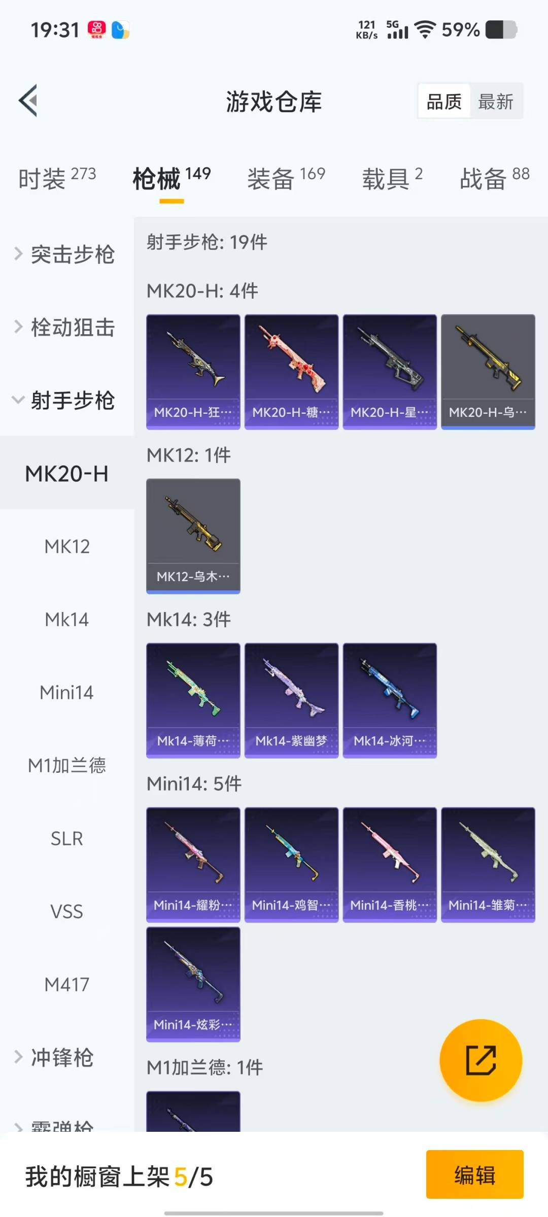 HPCMW473644和平精英账号详情图15