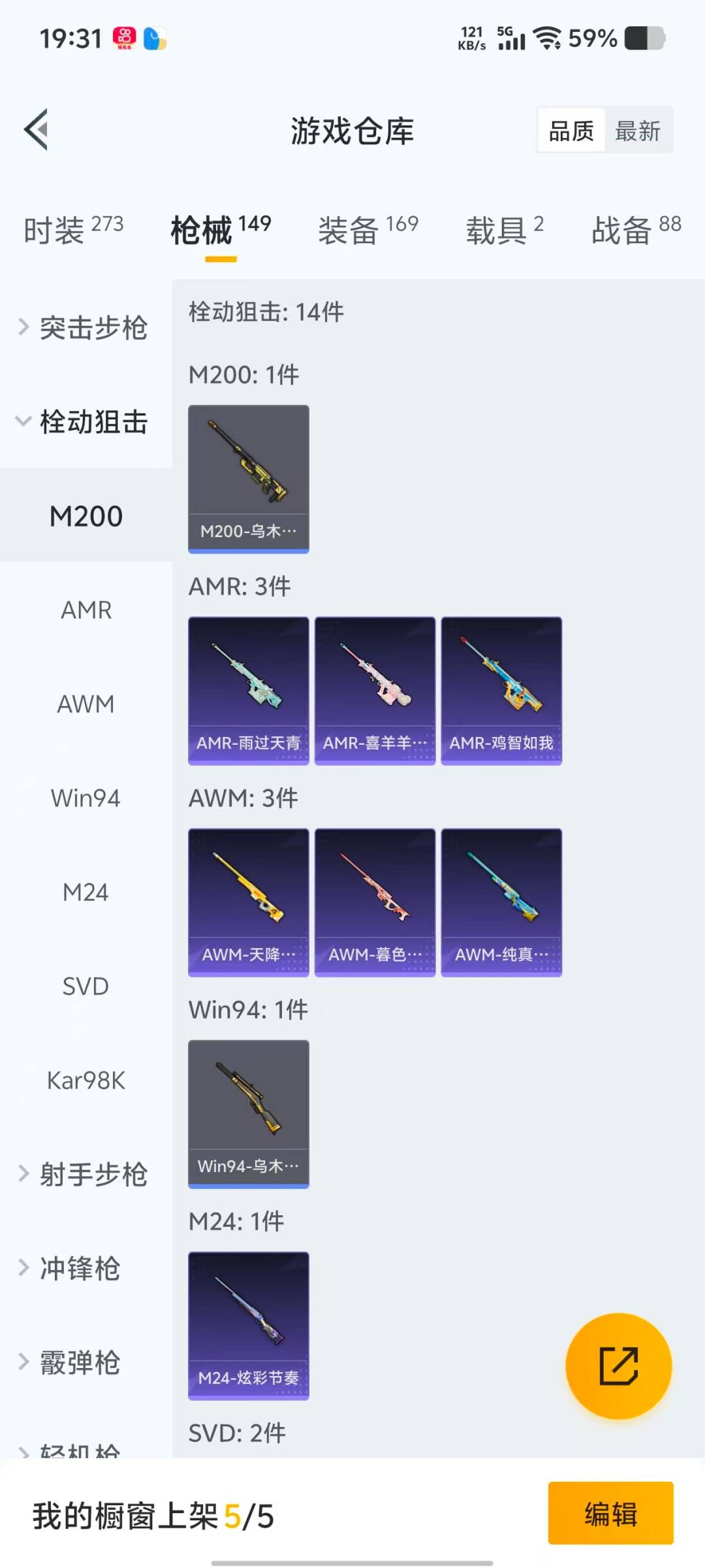 HPCMW473644和平精英账号详情图16