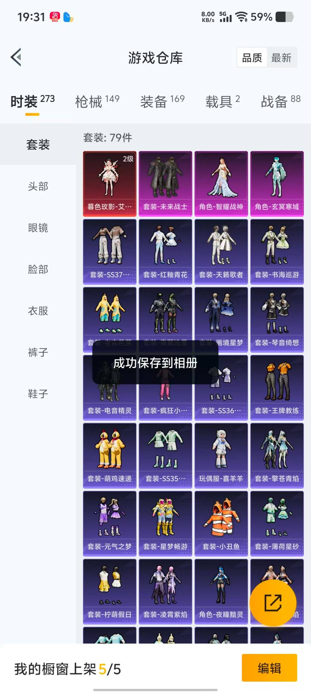 HPCMW473644和平精英账号详情图21