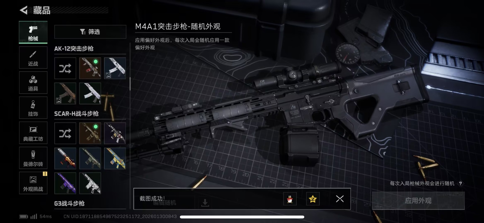 SJZQM438297三角洲行动账号详情图10