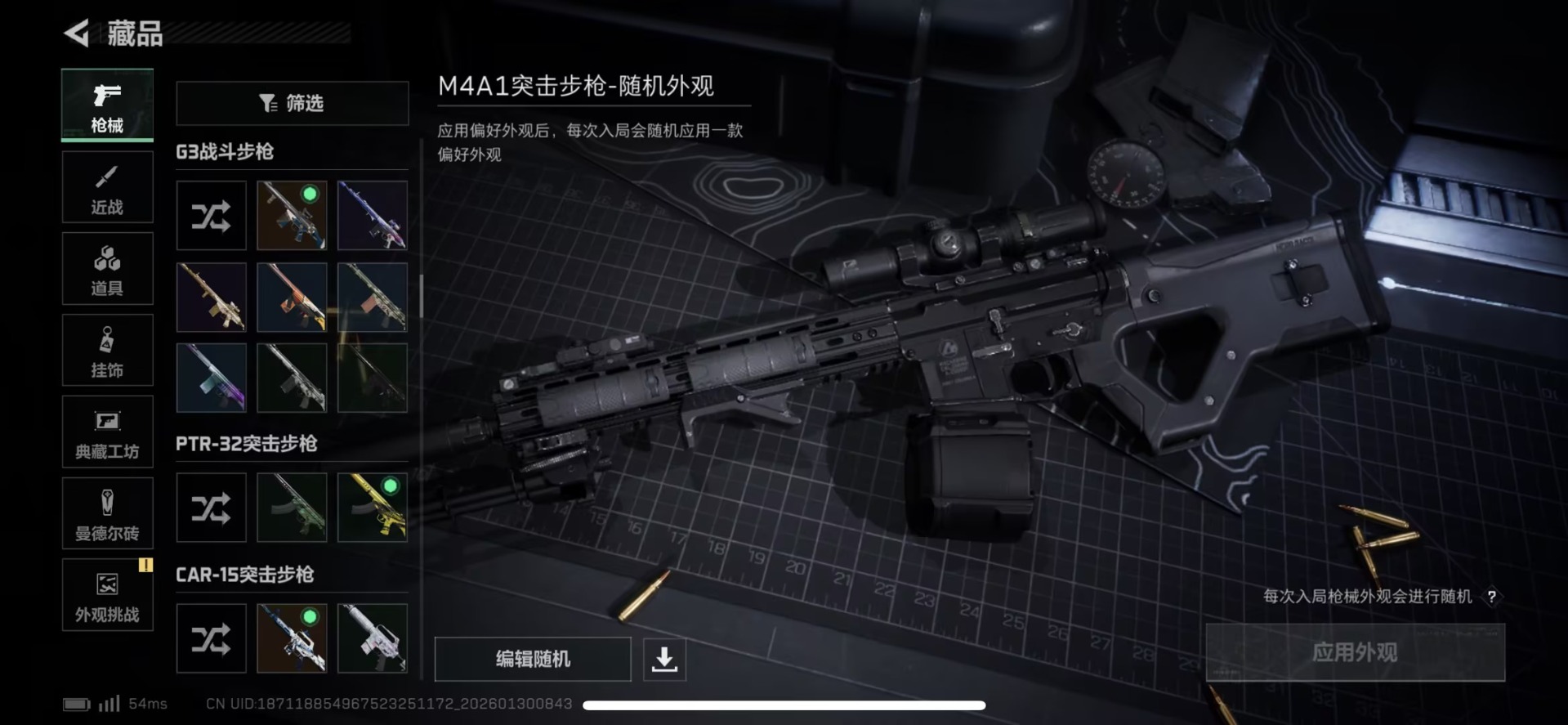 SJZQM438297三角洲行动账号详情图11