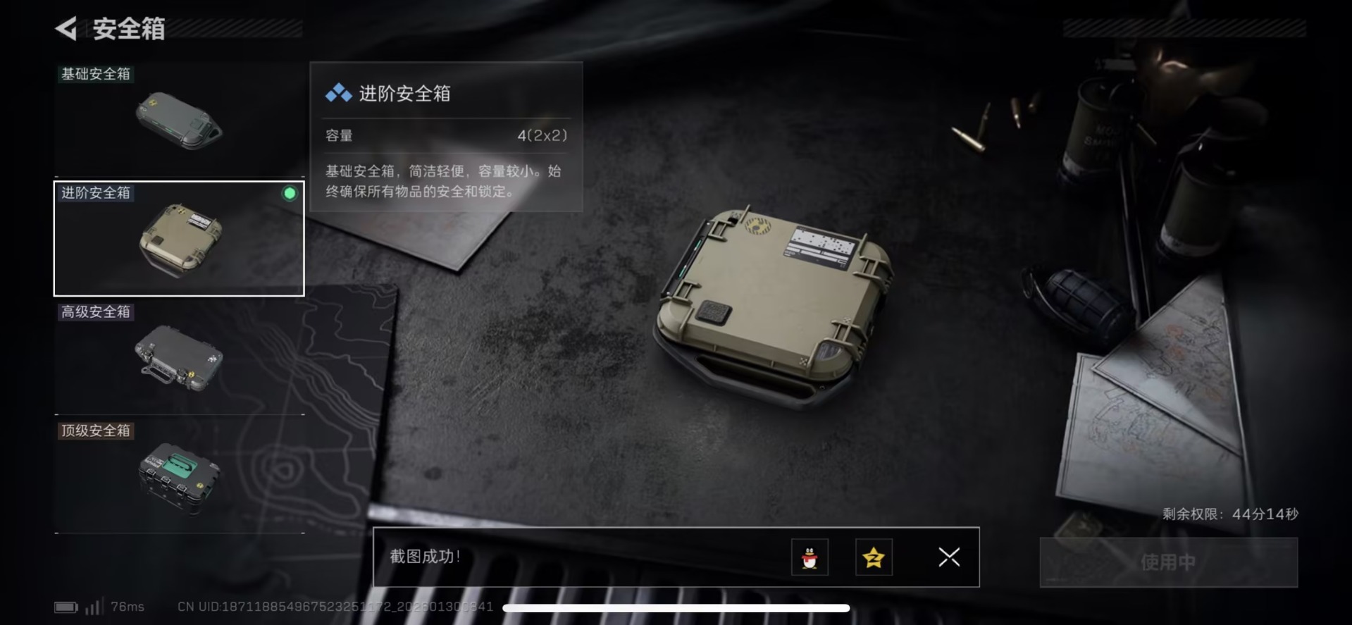 SJZQM438297三角洲行动账号详情图16